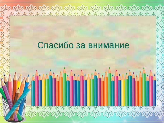 МАСТЕР- КЛАСС "НЕТРАДИЦИОННЫЕ ТЕХНИКИ РИСОВАНИЯ ДЛЯ ДЕТЕЙ С ОГРАНИЧЕННЫМИ ВОЗМОЖНОСТЯМИ ЗДОРОВЬЯ"