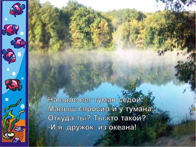 Методическая разработка занятия по экологическому воспитанию "Откуда вода к нам приходит и куда уходит"