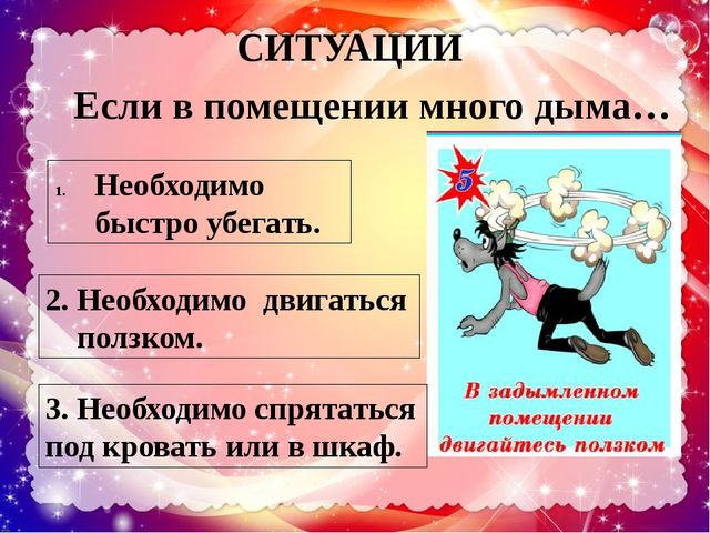 Презентация по ОБЖ "Огонь - друг, огонь - враг"