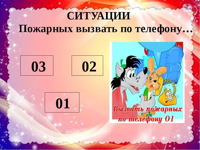 Презентация по ОБЖ "Огонь - друг, огонь - враг"