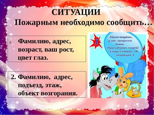 Презентация по ОБЖ "Огонь - друг, огонь - враг"