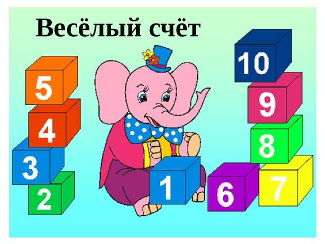Дидактическое пособие по математике для детей старшего дошкольного возраста