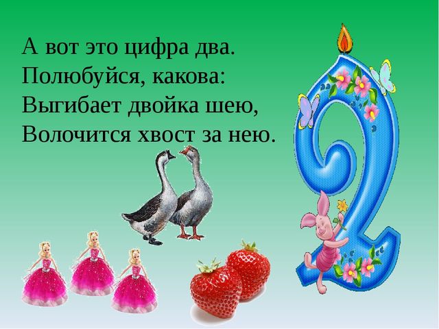 Дидактическое пособие по математике для детей старшего дошкольного возраста