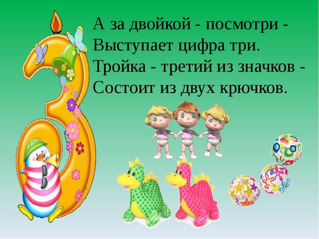 Дидактическое пособие по математике для детей старшего дошкольного возраста