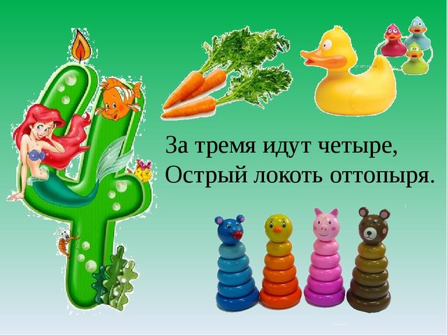 Дидактическое пособие по математике для детей старшего дошкольного возраста
