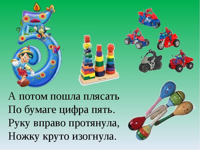 Дидактическое пособие по математике для детей старшего дошкольного возраста