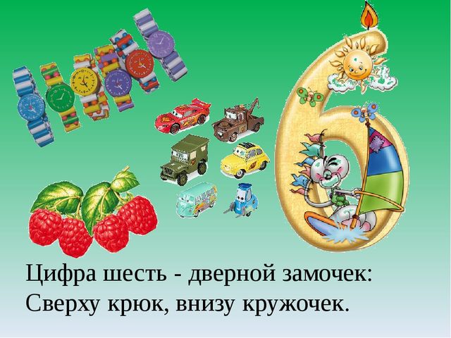Дидактическое пособие по математике для детей старшего дошкольного возраста