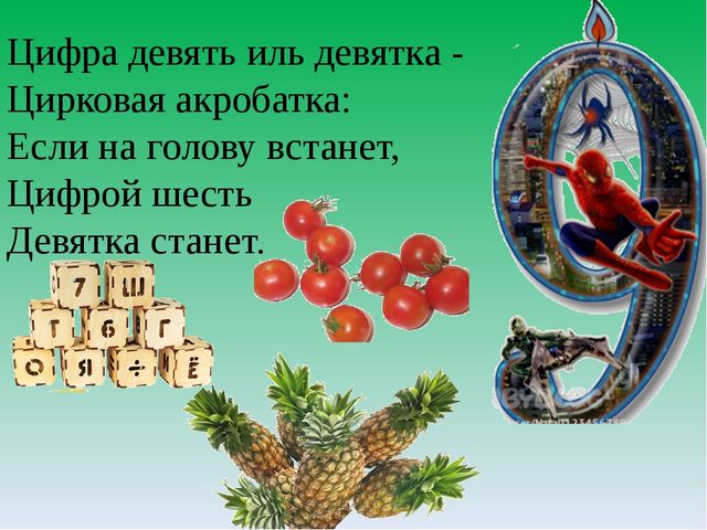 Дидактическое пособие по математике для детей старшего дошкольного возраста
