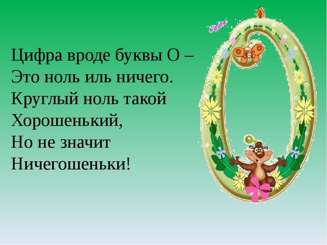 Дидактическое пособие по математике для детей старшего дошкольного возраста