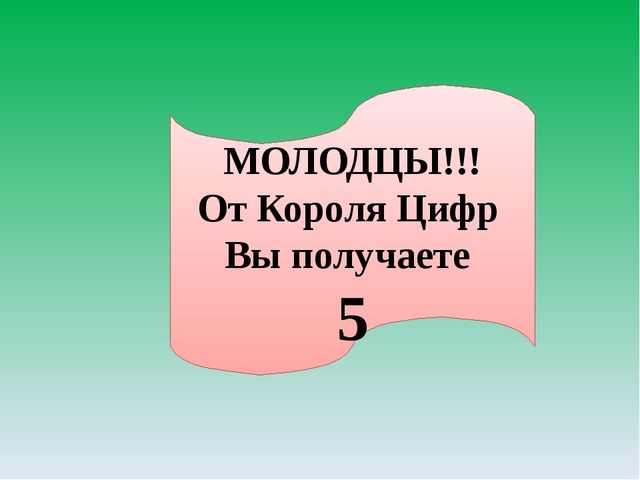 Дидактическое пособие по математике для детей старшего дошкольного возраста