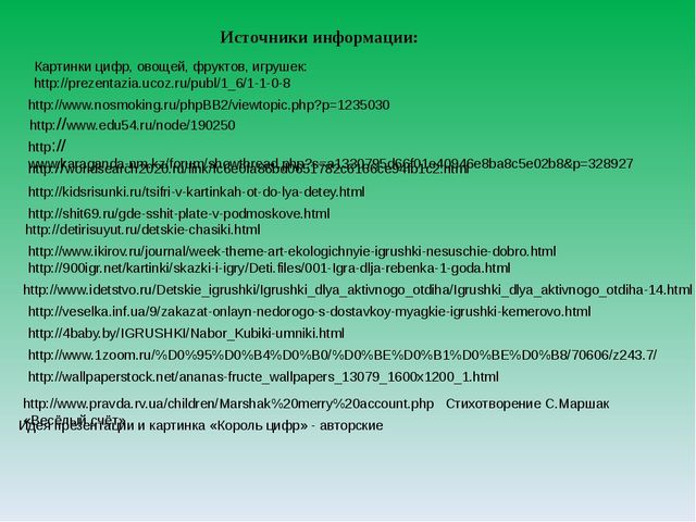 Дидактическое пособие по математике для детей старшего дошкольного возраста