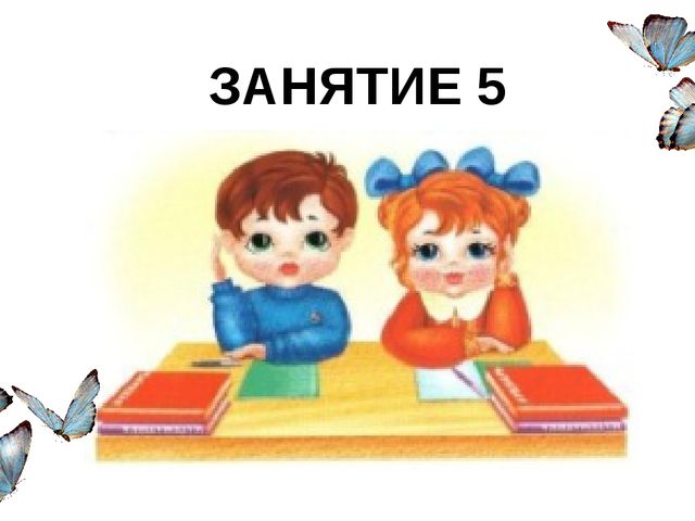 Презентация по обучению грамоте на тему "Буква н"
