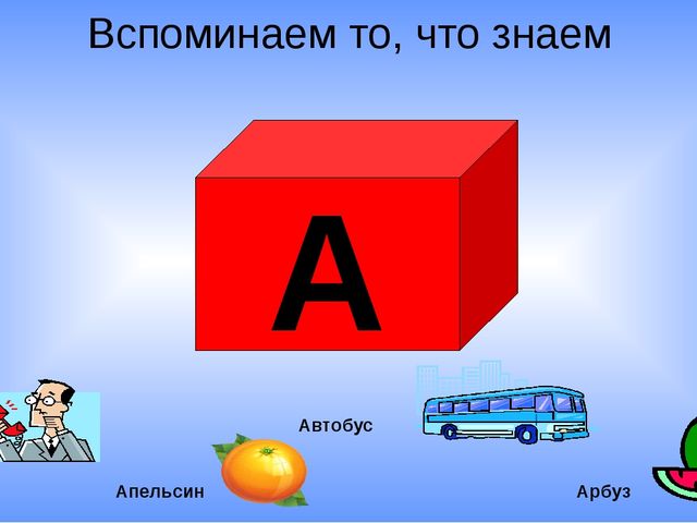 Презентация по обучению грамоте на тему "Буква н"