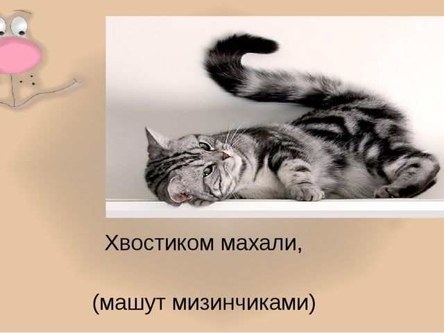 Презентация по обучению грамоте на тему "Буква н"