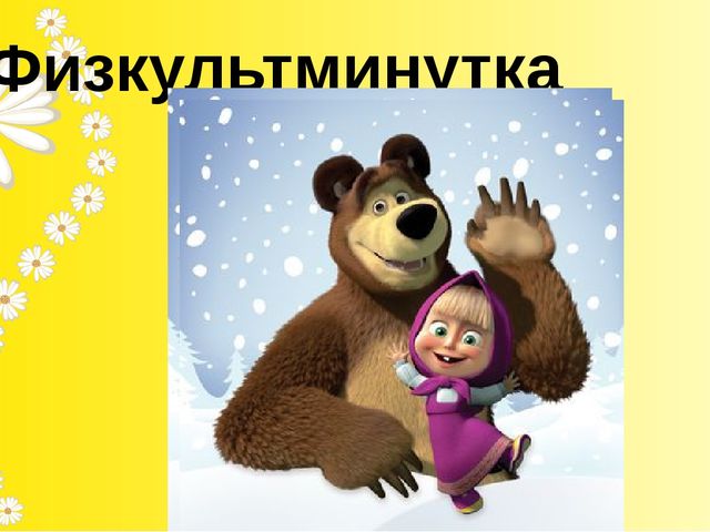 Презентация по обучению грамоте на тему "Буква н"
