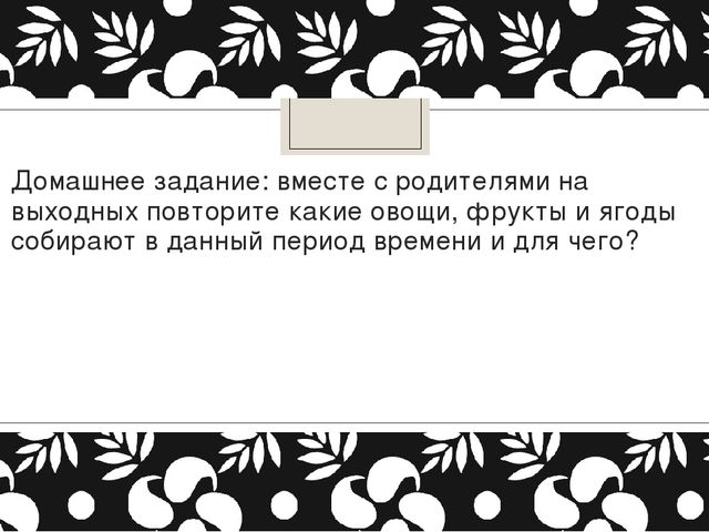 Презентация занятия по развитию речи "Приключения с петушком" в старшей группе по мотивам сказки К.Д.Ушинского "Умей обождать"