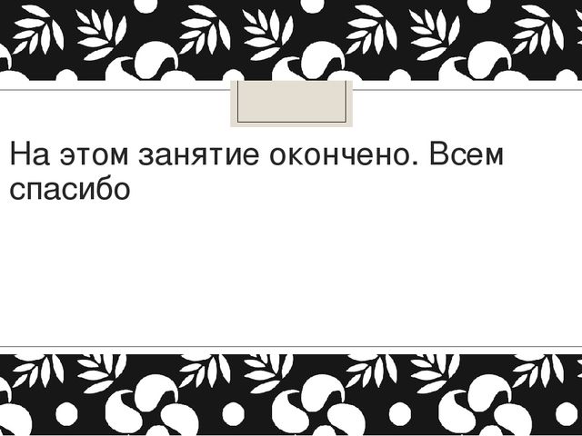 Презентация занятия по развитию речи "Приключения с петушком" в старшей группе по мотивам сказки К.Д.Ушинского "Умей обождать"