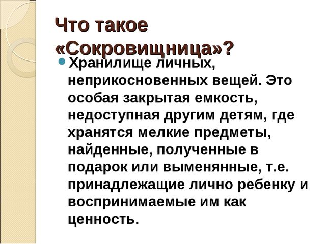Детские «СОКРОВИЩНИЦЫ» в программе «РАДУГА».