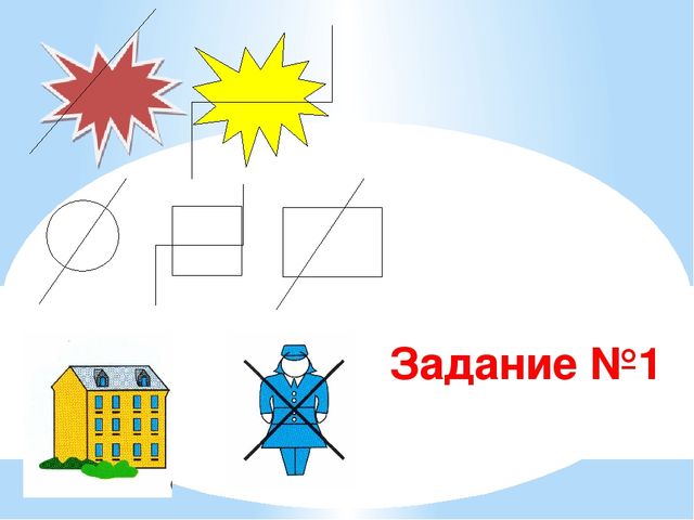 Презентация к занятию по ОБЖ на тему "Правила безопасности"