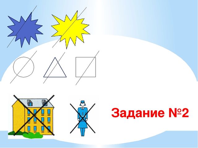 Презентация к занятию по ОБЖ на тему "Правила безопасности"