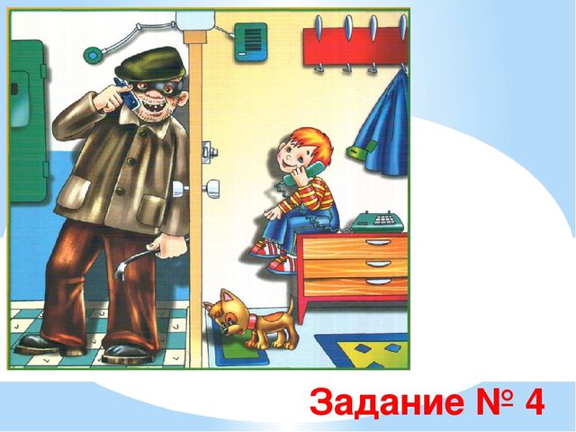 Презентация к занятию по ОБЖ на тему "Правила безопасности"