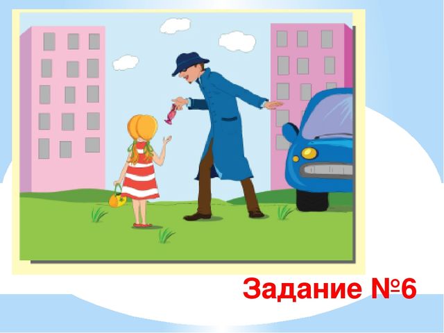 Презентация к занятию по ОБЖ на тему "Правила безопасности"