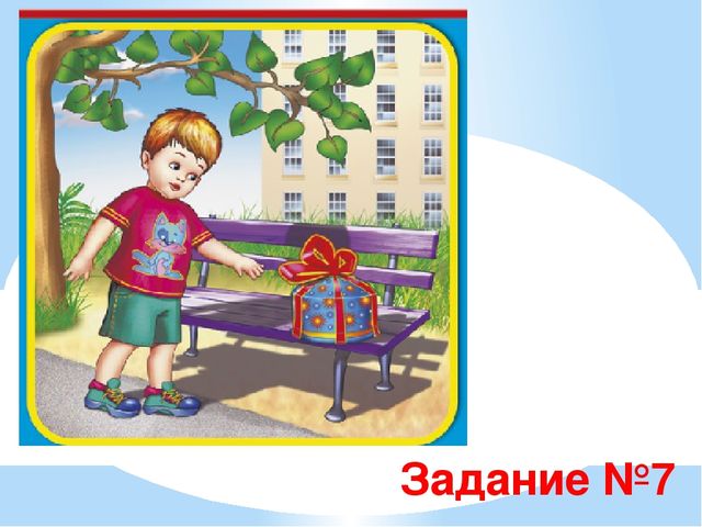 Презентация к занятию по ОБЖ на тему "Правила безопасности"