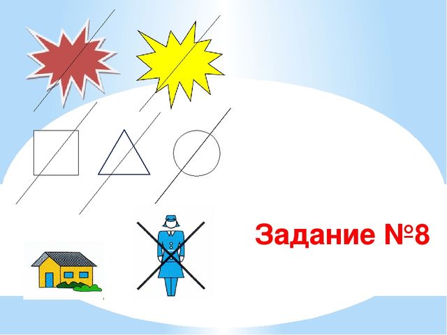 Презентация к занятию по ОБЖ на тему "Правила безопасности"