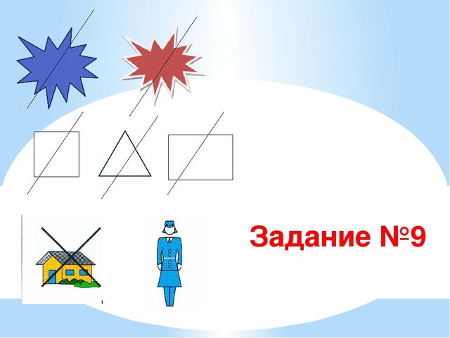 Презентация к занятию по ОБЖ на тему "Правила безопасности"