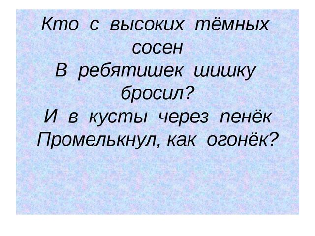 Презентация на лексическую тему "Дикие животные"