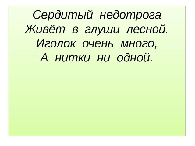 Презентация на лексическую тему "Дикие животные"