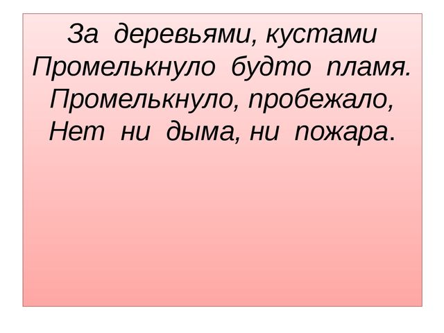 Презентация на лексическую тему "Дикие животные"