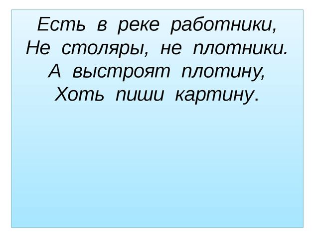 Презентация на лексическую тему "Дикие животные"