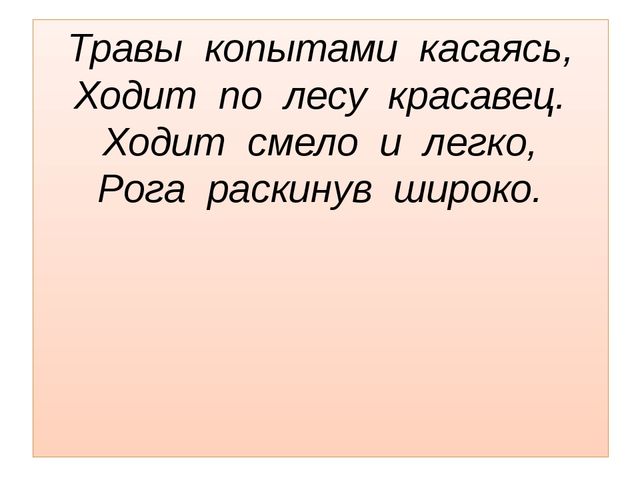 Презентация на лексическую тему "Дикие животные"