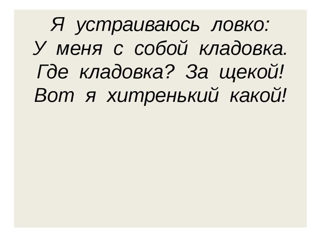 Презентация на лексическую тему "Дикие животные"