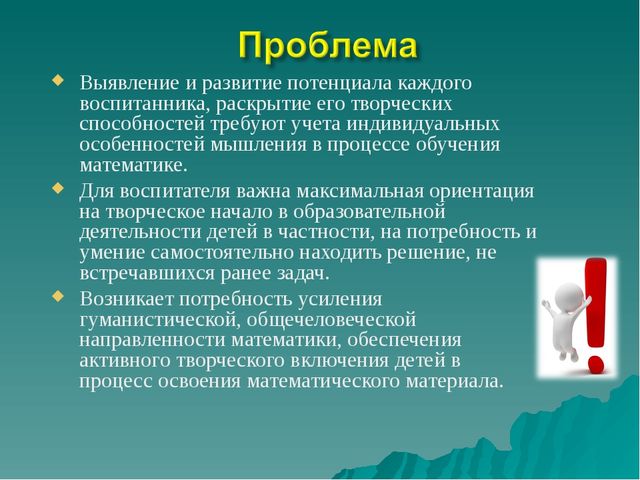 Проект на тему "Дидактические игры с математическим содержанием для дошкольников"
