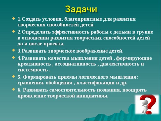 Проект на тему "Дидактические игры с математическим содержанием для дошкольников"
