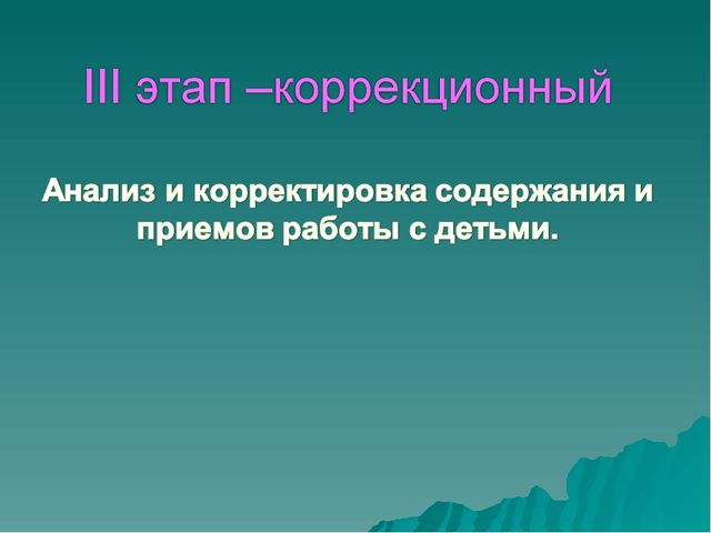 Проект на тему "Дидактические игры с математическим содержанием для дошкольников"