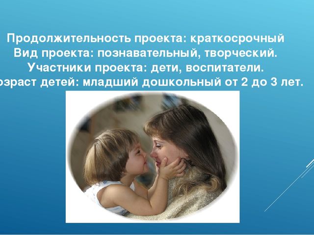 Презентация "От чистого сердца простыми словами"