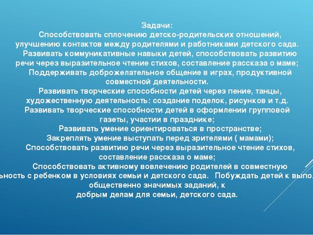 Презентация "От чистого сердца простыми словами"