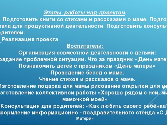 Презентация "От чистого сердца простыми словами"