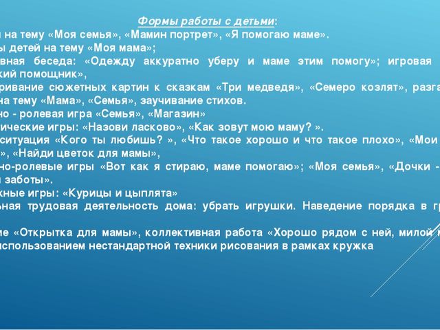 Презентация "От чистого сердца простыми словами"