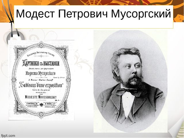 Презентация к конспекту НОД Экскурсия на императорскую выставку В.Гартмана