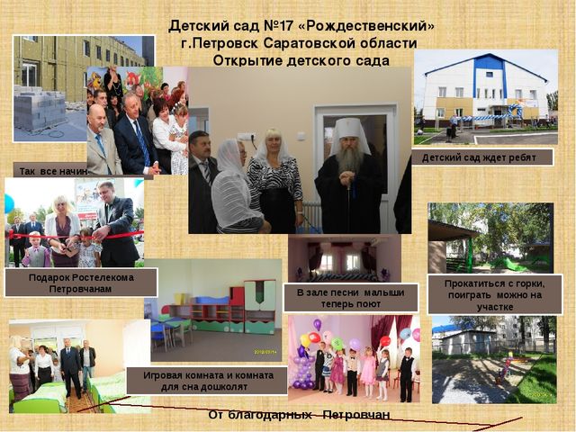 Презентация православные традиции в ДОУ