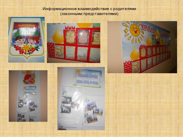Презентация православные традиции в ДОУ