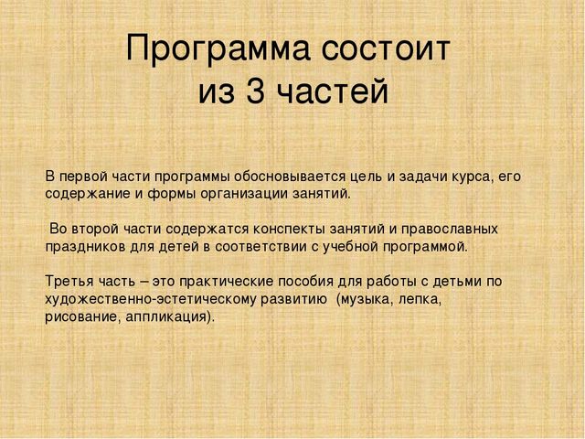 Презентация православные традиции в ДОУ