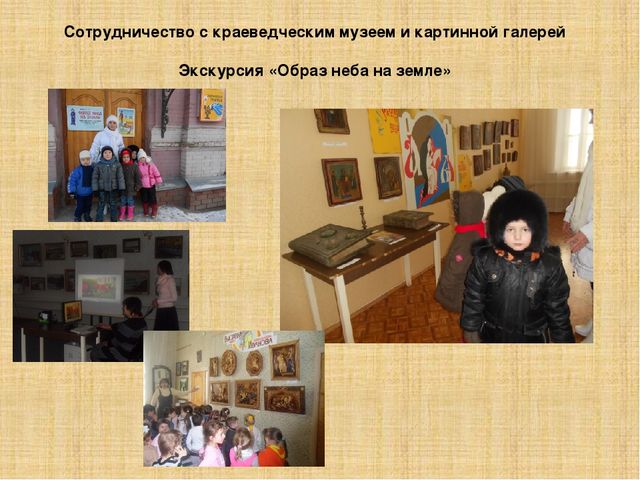 Презентация православные традиции в ДОУ