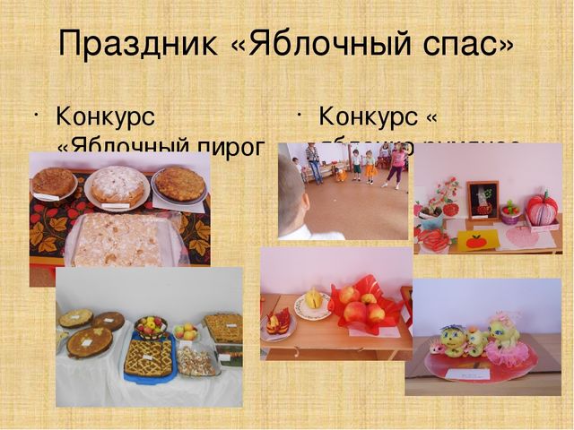 Презентация православные традиции в ДОУ