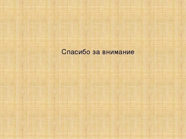 Презентация православные традиции в ДОУ