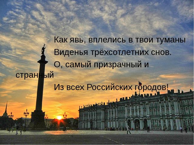 Презентация к осеннему празднику в подготовительной группе "Осенний Петербург"